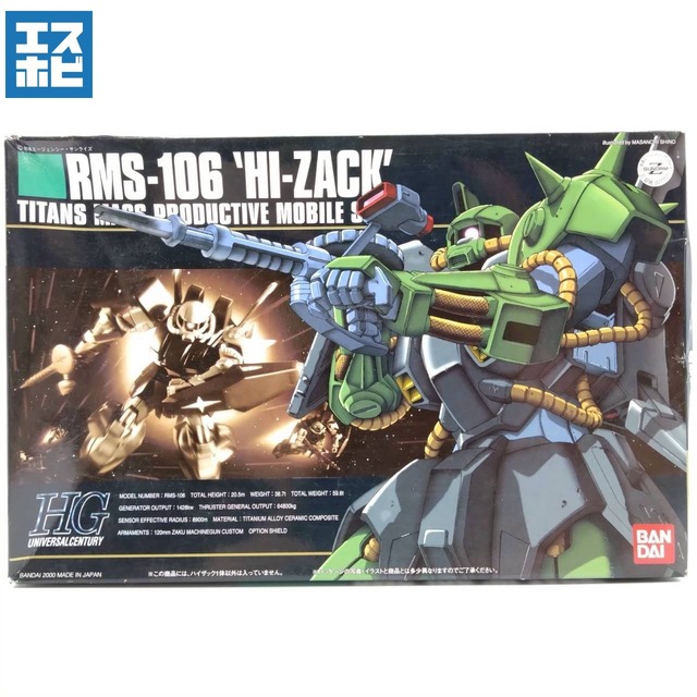 HG 1/144 ハイザック