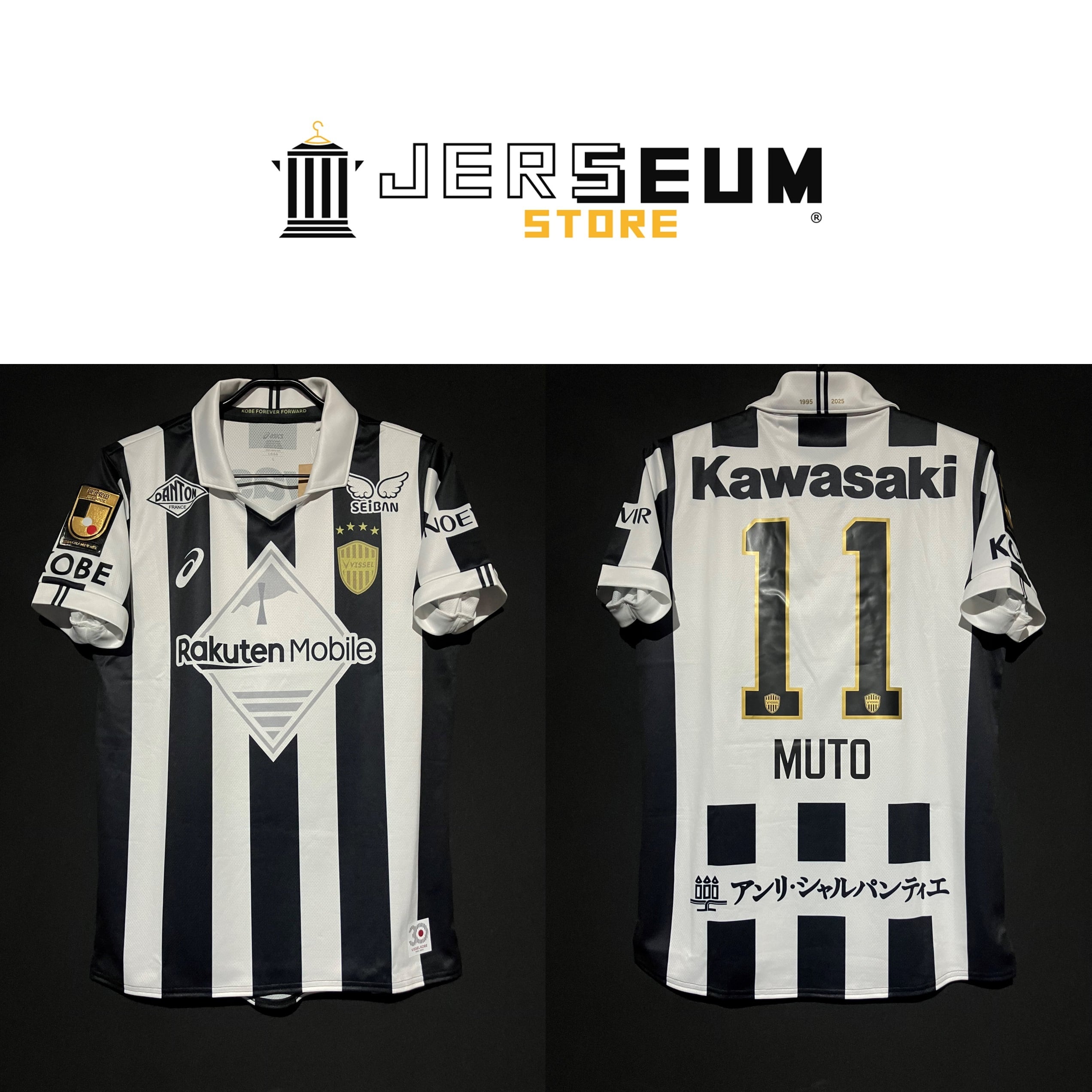 Japan：日本国内リーグ | JERSEUM STORE