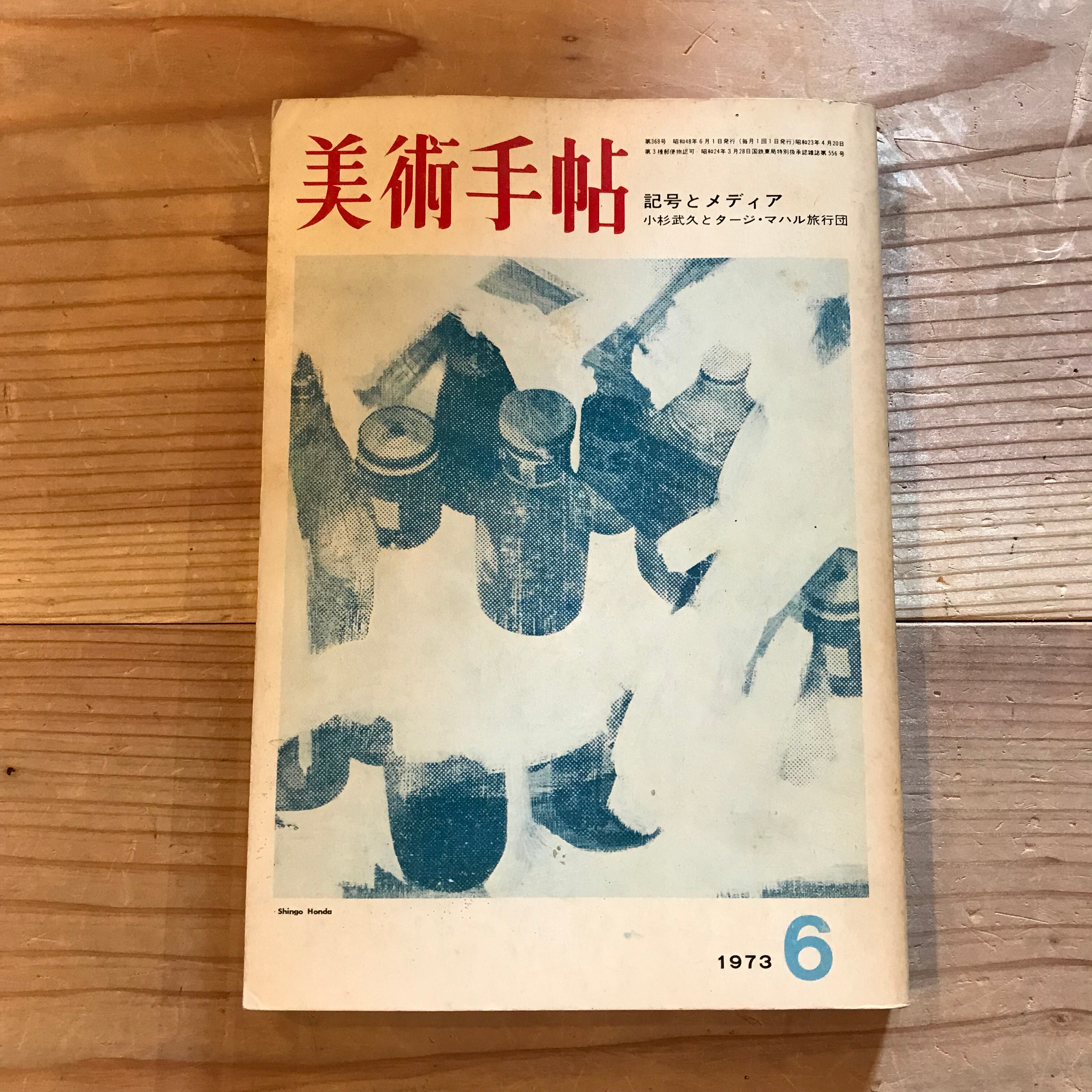 最短・翌日出荷 タージ・マハル旅行団 AUGUST 1974 小杉武久 帯付2枚組