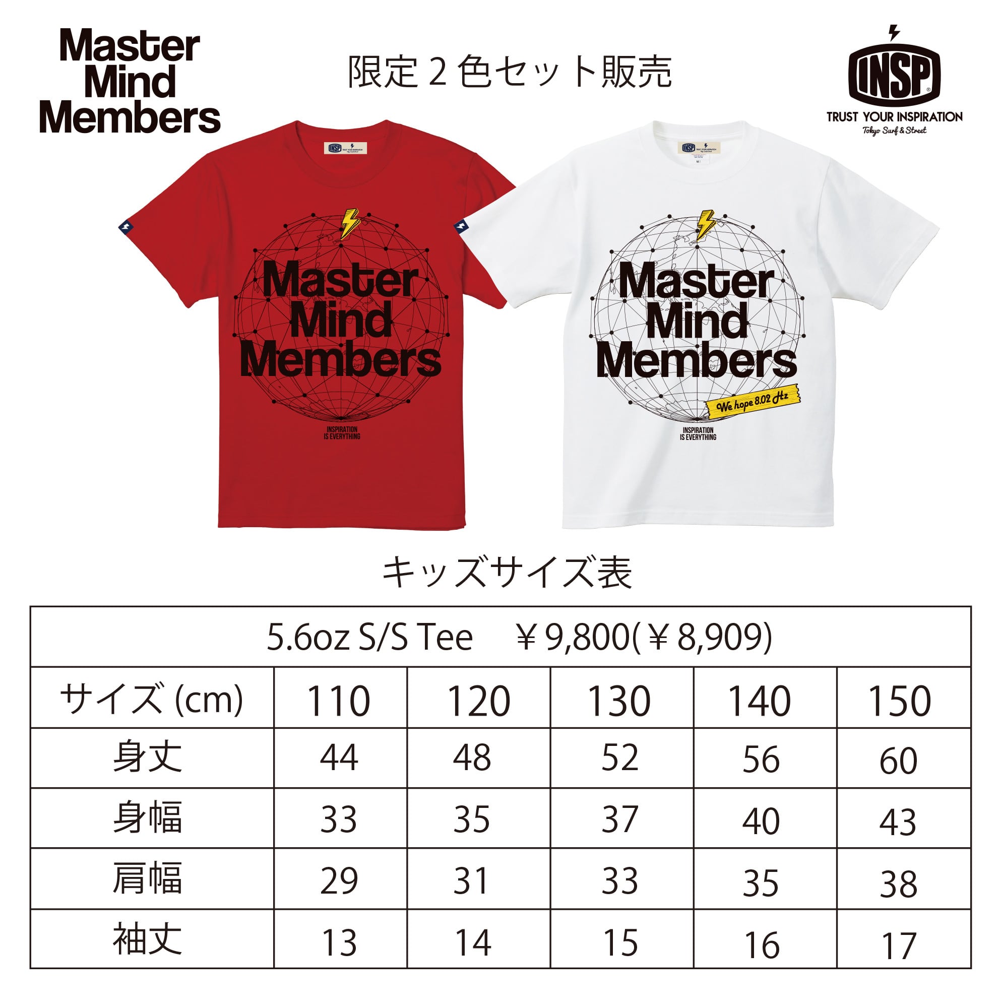 Master Mind Members 2026 Tシャツ 限定デザイン紅白2色セット ※在庫分