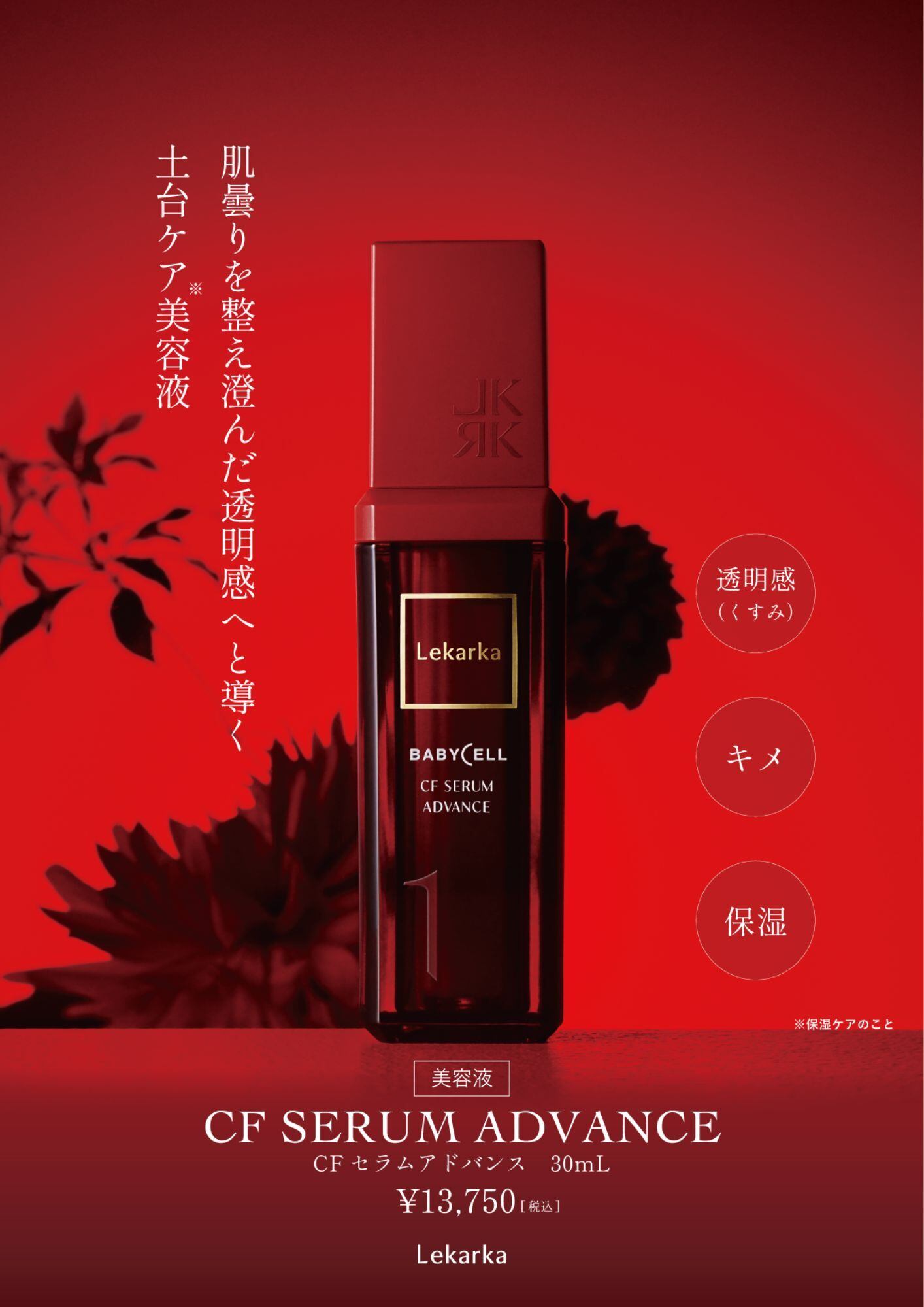 DREX モイストバリアリペアミスト | Salon Levres