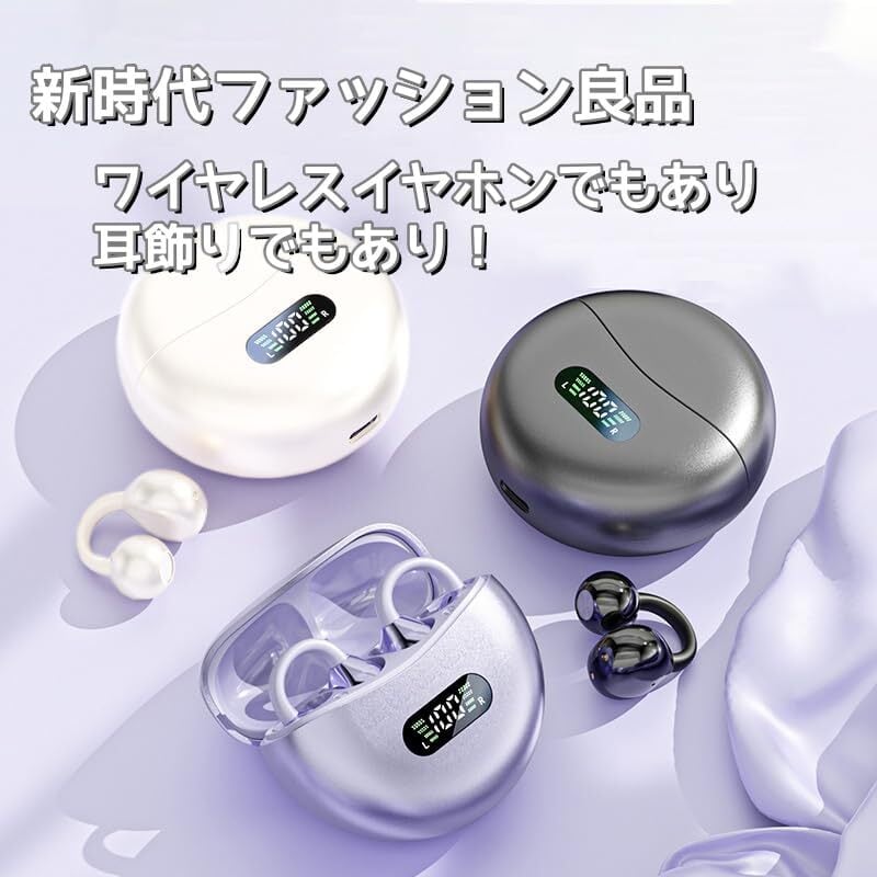 2025進化 イヤーカフイヤホン】 イヤホン bluetooth ワイヤレス