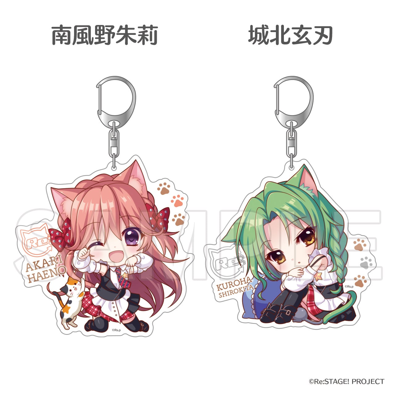 Biggestアクリルキーホルダー（猫SD※全26種） | Re:ステージ! プリズム