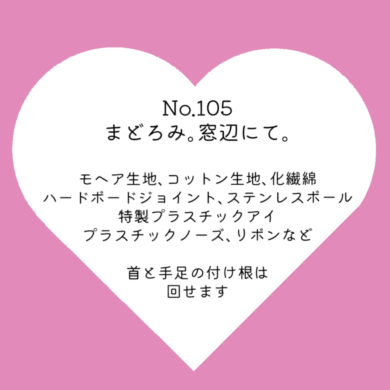 105 まどろみ。窓辺にて。