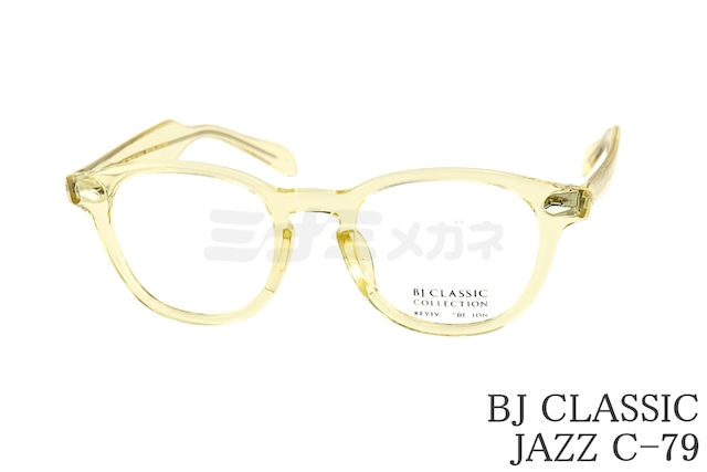 【なにわ男子 長尾謙杜さん着用】BJ CLASSIC クリア メガネ JAZZ C-79 REVIVAL EDITION ウェリントン セルロイド クラシカル ヴィンテージ BJクラシック 鯖江 日本製 正規品