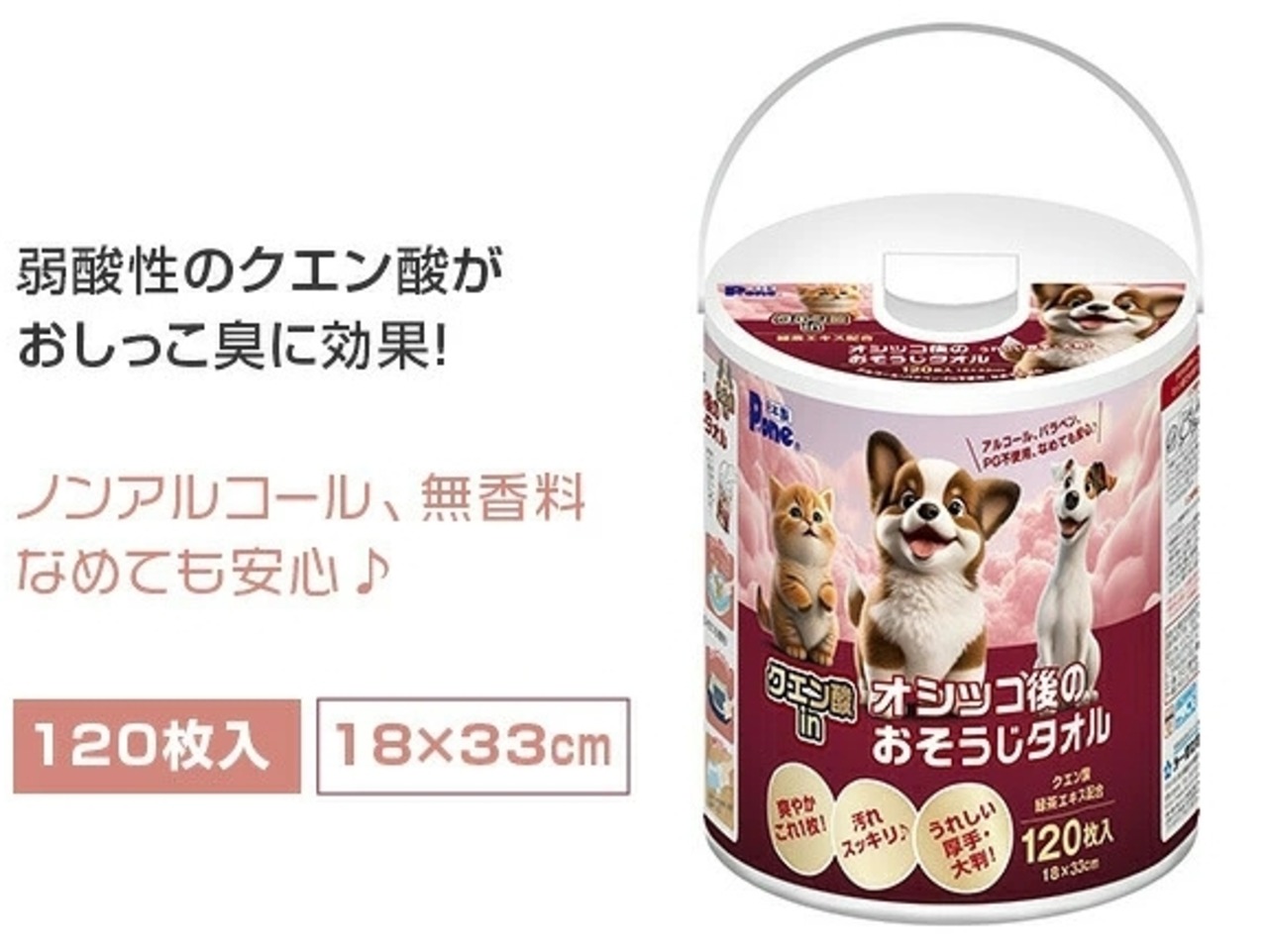 クエン酸in　オシッコ後のおそうじタオル・画像2