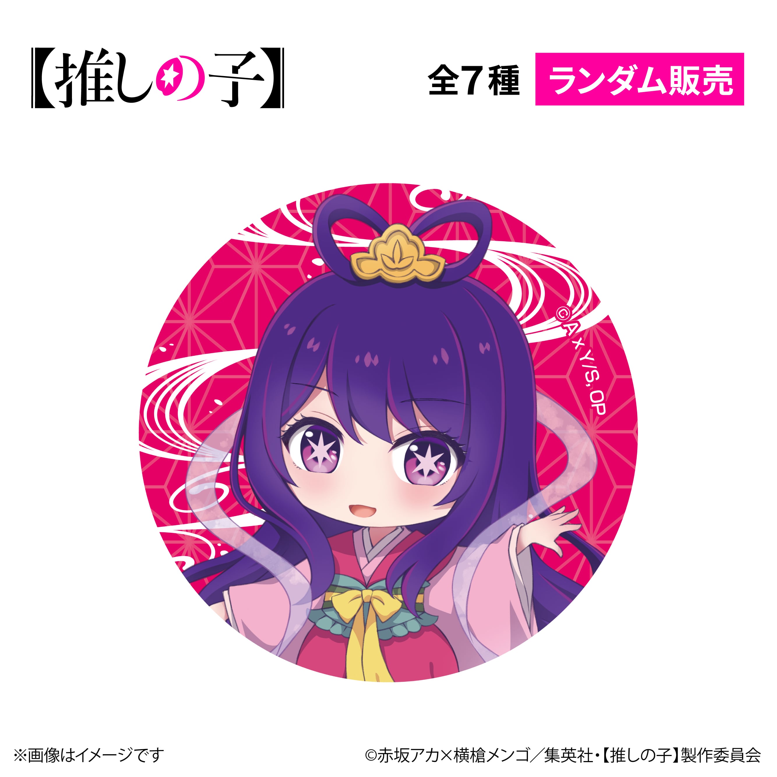 推しの子　ORBカフェ　日本昔話　アイ　缶バッジ　アクリルスタンド 推しの子 ORBカフェ 日本昔話 アイ 缶バッジ アクリルスタンド 推しの