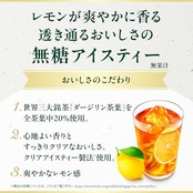 キリン 午後の紅茶 おいしい無糖 500ml 24本 香るレモン レモンティー ペットボトル お茶 無糖紅茶 飲料