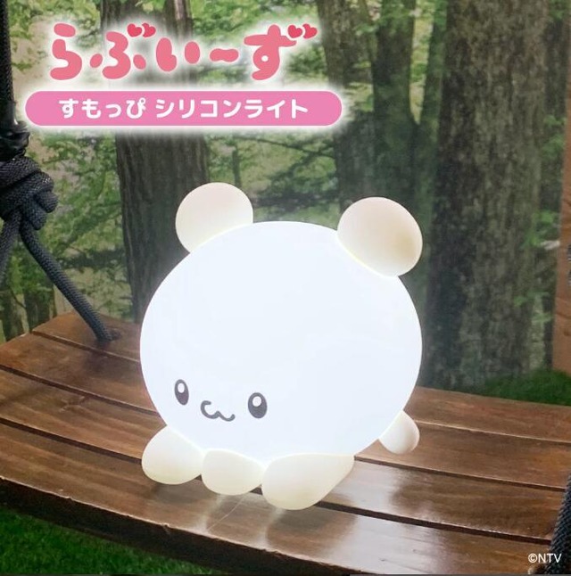 らぶいーず すもっぴ シリコンライト 光る ナイトライト 寝室 ベッド デスク 間接照明 電池式 USB 明るさ調節３段階 やわらか キャラクター グッズ 公式 可愛い SGW