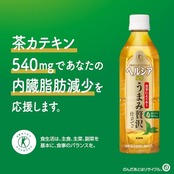 [特保] キリン ヘルシア 緑茶 うまみ贅沢仕立て 500ml 24本 ペットボトル お茶 無糖 内臓脂肪を減らすのを助ける