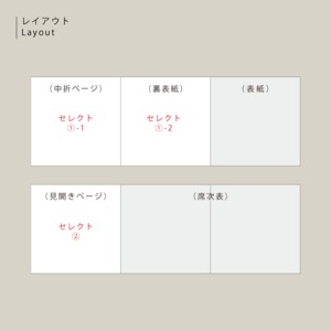 6P スクエア プロフィールブック  ーUNIQUE04ー