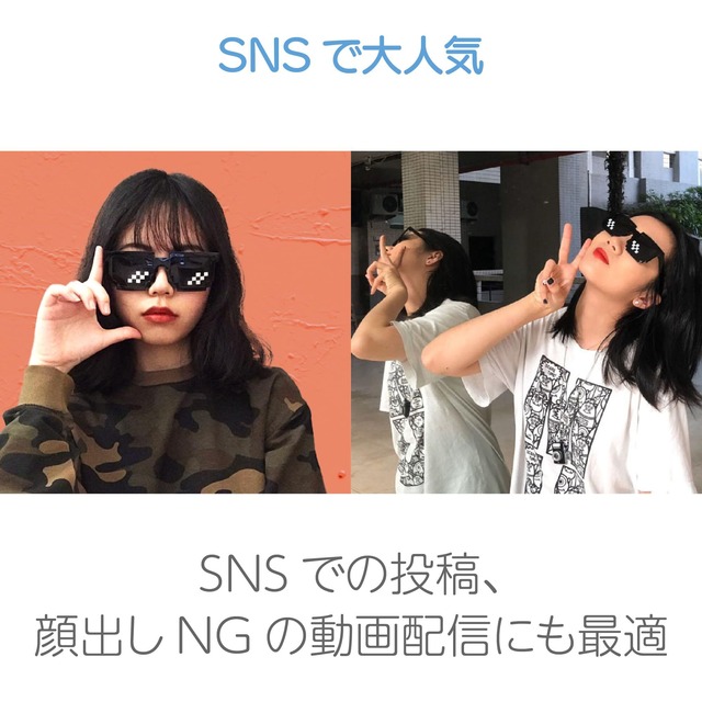 [HAPPY SUGAR] モザイク デザイン サングラス ドッドサングラス パーティー用 独特 メガネ おしゃれ おもしろ プレゼント パーティー 眼鏡 面白いグッズ