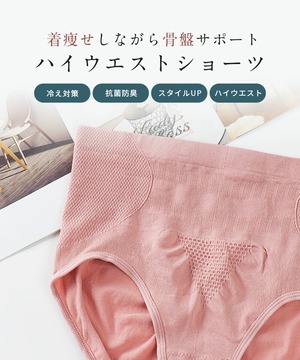 【5枚セット】着痩せ効果 ハイウエストショーツ ショーツ レディース ガードルショーツ 冷え性 魔法の下着 パンツ パンツスト シームレスショーツ ハイウエスト 綿 コットン 骨盤 セット売りショーツ