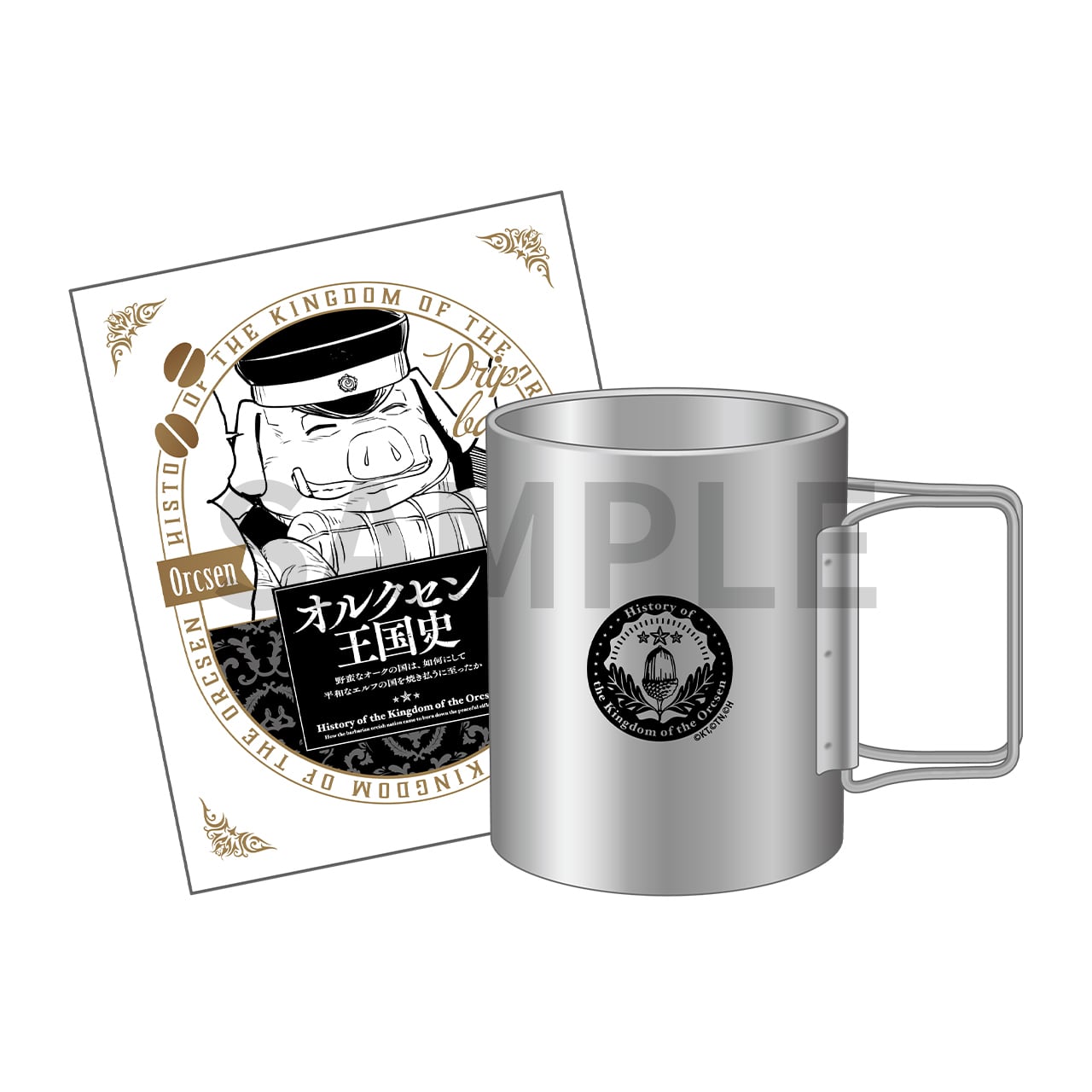 オルクセン王国史 コーヒーセット