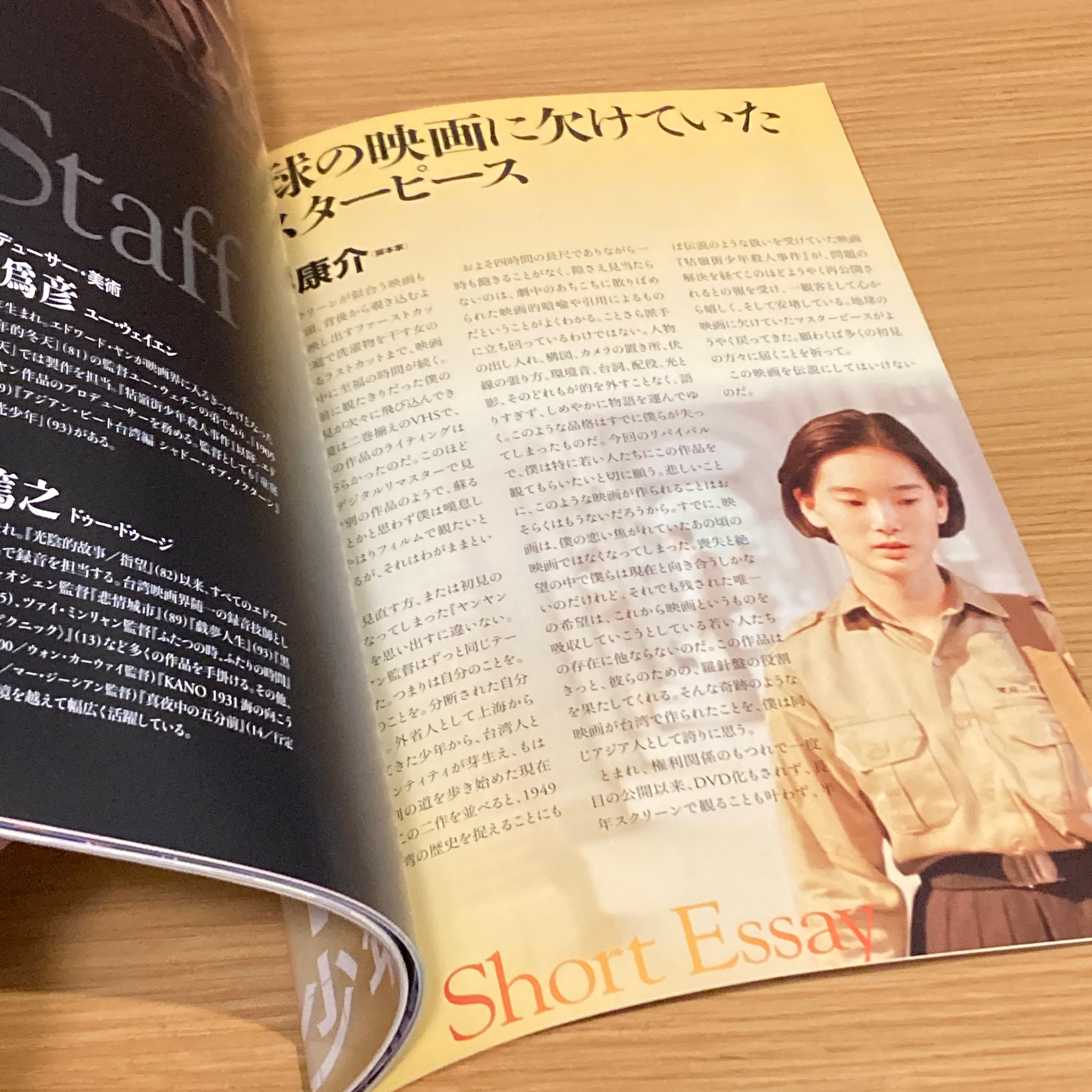 牯嶺街 (クーリンチェ) 少年殺人事件 4Kレストア・デジタルリマスター