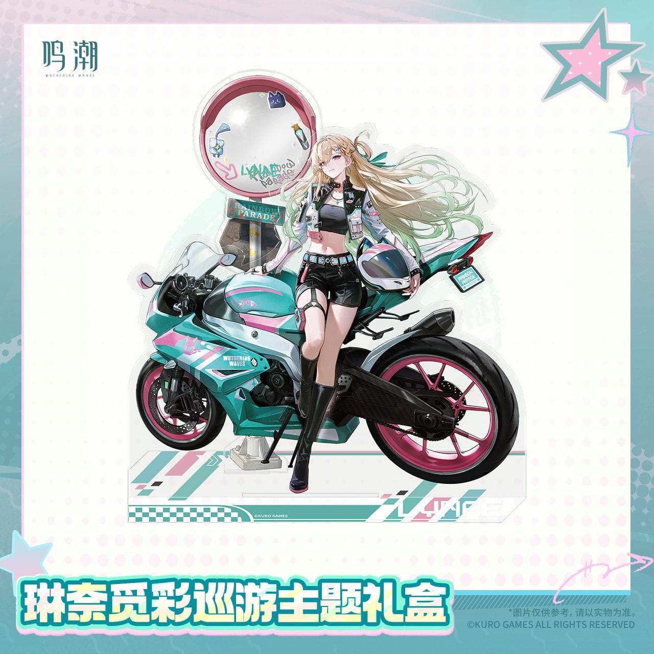 鳴潮 リンネー 覓彩巡遊 ギフトボックス 公式正規品 | mihoyo、鳴潮