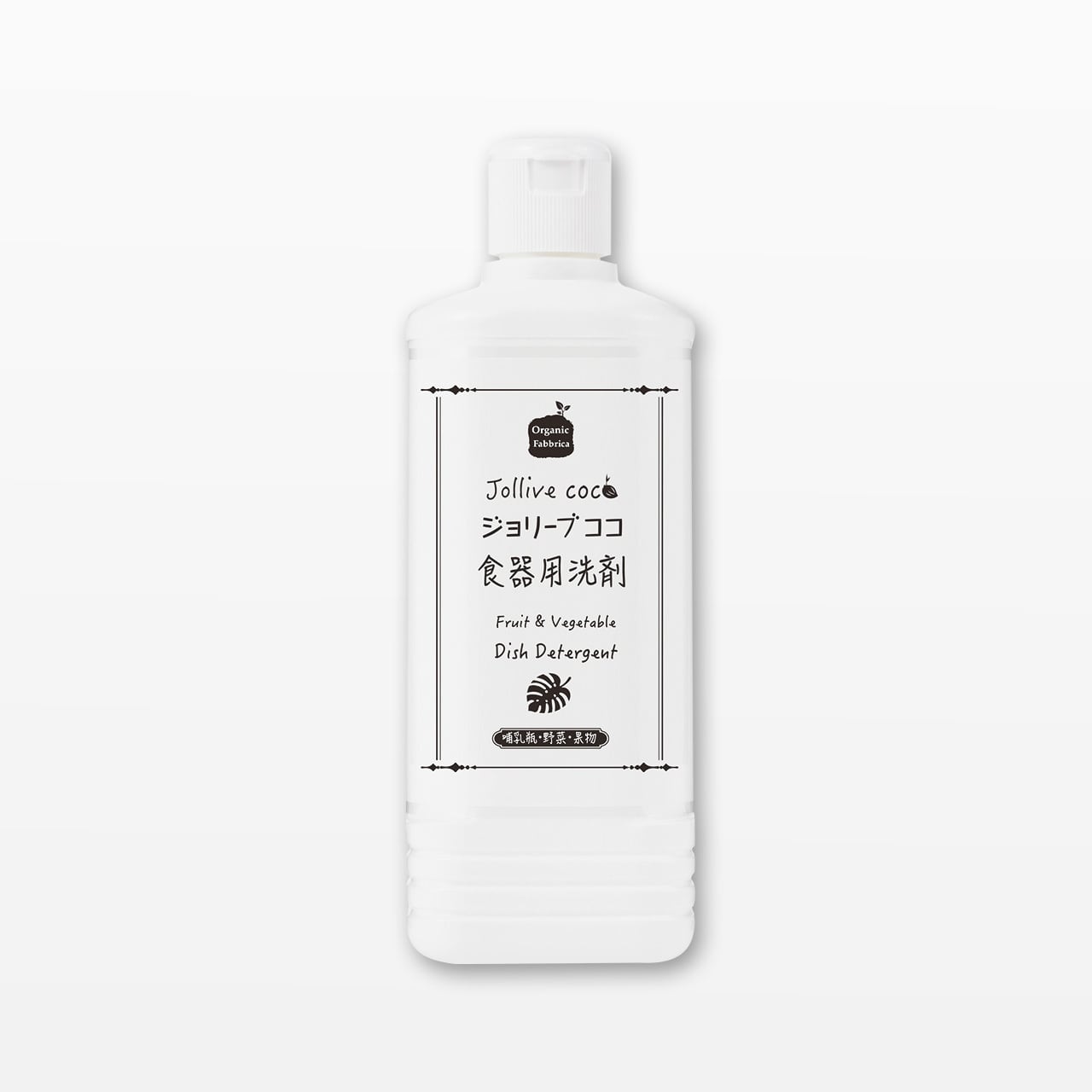 ジョリーブ ココ 果物&野菜台所用洗剤 430ml | アスカラ ショップ