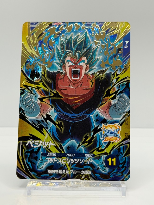 SDV11-037 ベジット GDR 【Sランク・極美品】