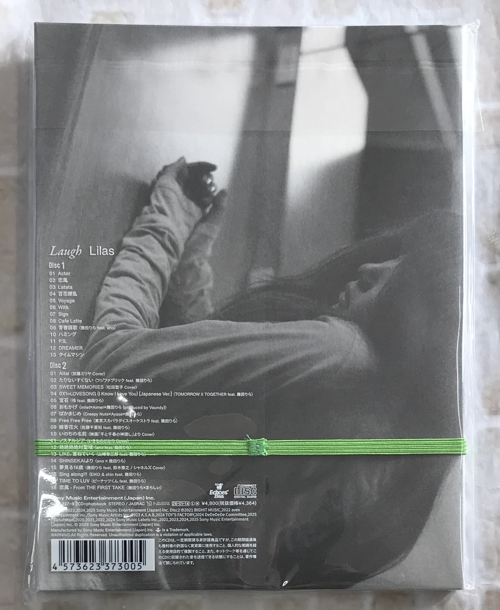 幾田りら / Laugh / 初回生産限定盤 (CD) | 最北のCDショップ フナヤマ