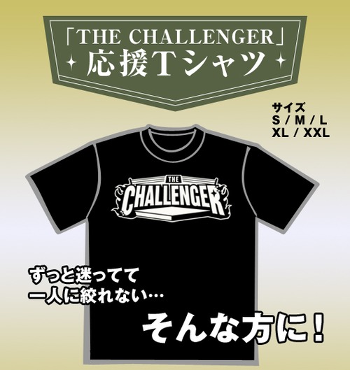 THE CHALLENGER: Ring of Hope All Support T-Shirt + signed photos