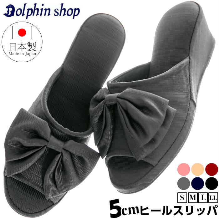 Dolphin 日本製 グログランリボン 5cmヒール スリッパ | dolphinshop