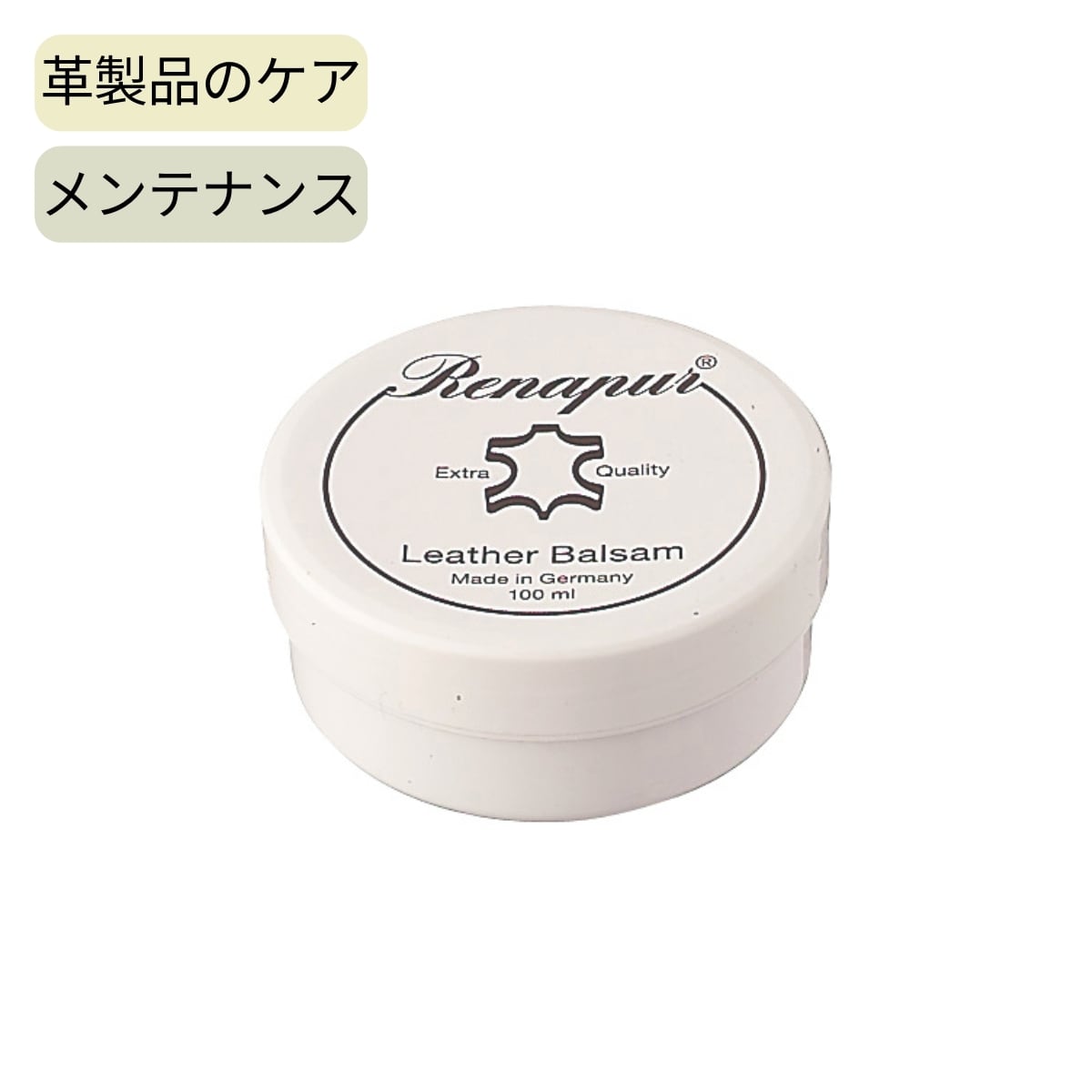 Renapurさま用 Renapur ラナパー / 100ml / 革製品のお手入れに。蜜ロウとホホバ油を