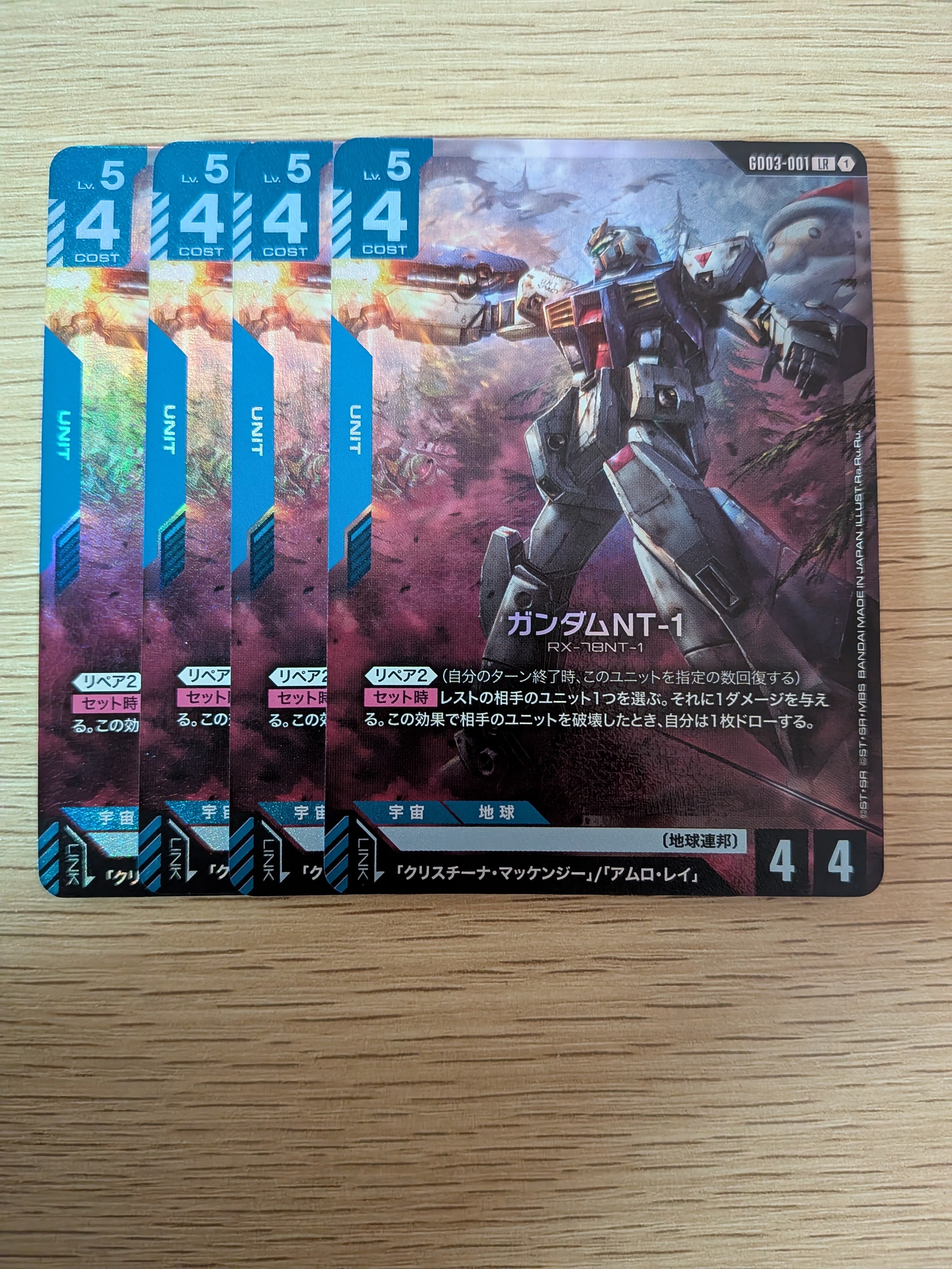 ガンダムNT-1 LR 4枚 | アルカード【オンラインカードショップ】