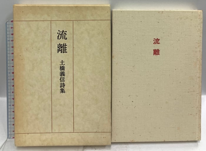 アンティークス タミゼ・スクラップブック: 吉田昌太郎 / antiques