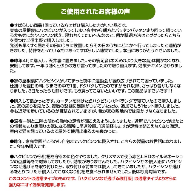 ハクビシンなぜ逃げるニュー改訂版　屋外タイプ業務・メンテナンス用20枚セット ハクビシン 撃退 グッズ ハクビシン 忌避剤