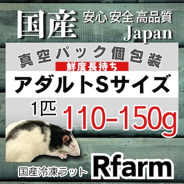 冷凍ラットピンクM5匹 [±10-15g] | PAY ID