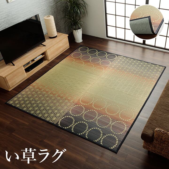 い草ラグ 麻モダン 191×191cm