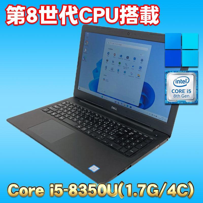 2018年製 Windows11正式対応 第8世代 Corei5搭載 SSD使用 ☆ DELL