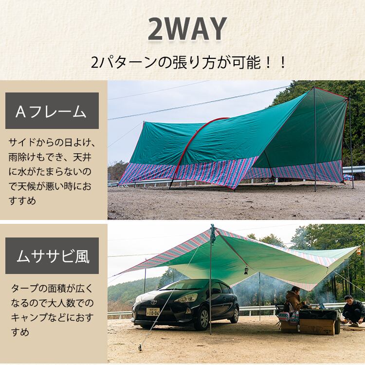 UVカットタープ オクタタープ 大型 テント 日よけ キャンプ アウトドア