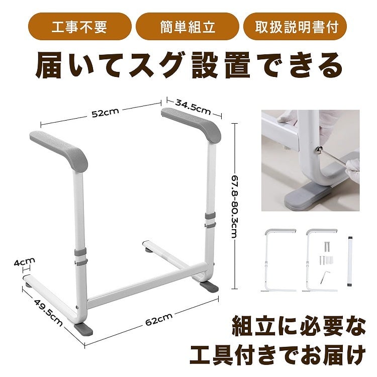 新品 未開封☆補助手すり 立ち座りをサポート 工事不要 介護用品 介護の専門家監修] 立ち上がり 補助手すり 立ち座りサポート 高齢者 床