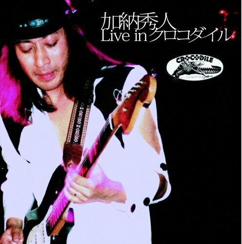 楽譜/加納秀人/加納秀人のすべて/地球の夜明け/タブ譜/ギタースコア [