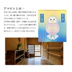 【受注生産】 のれん アマビエ レインボー 幅85×丈90cm 93902