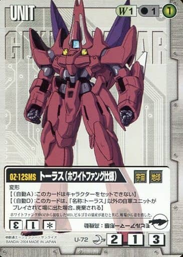 ク*ド様 ガンダムウォー　引まとめ売り 4ccb0d53fb906fc05cb8926551be73
