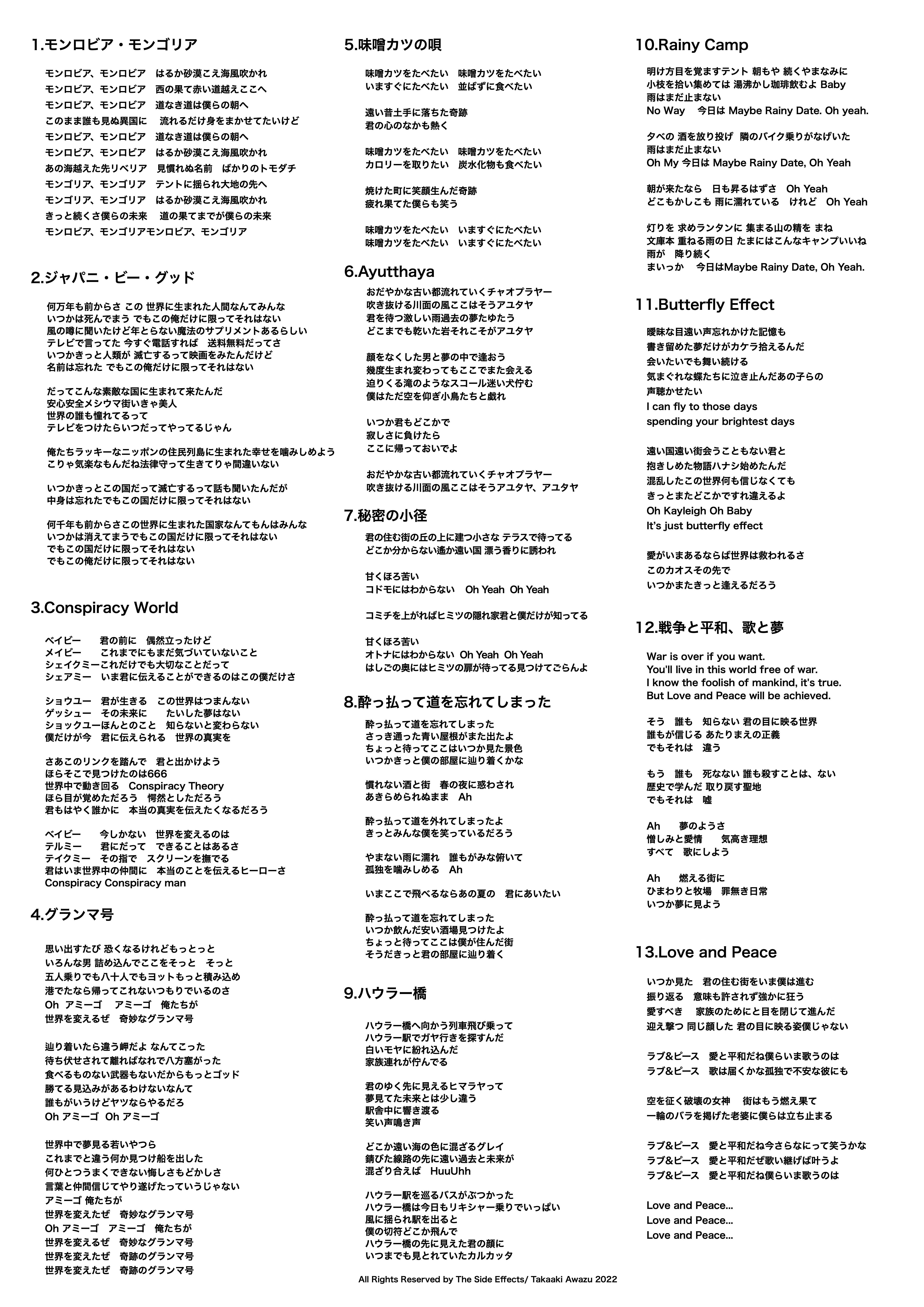Meet The Side Effects ダウンロード版 | sideeffects
