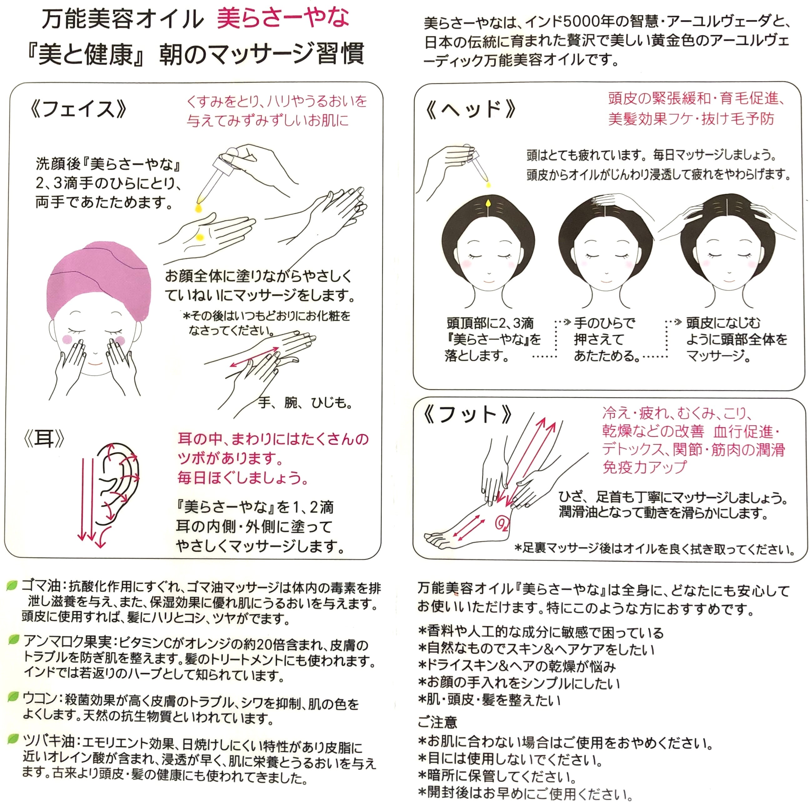 赤ちゃんから家族みんなで 美らさーやな【IPM】 55ml | アーユル