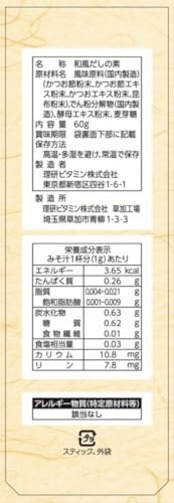 理研ビタミン 素材力だし 本かつおだし 60g
