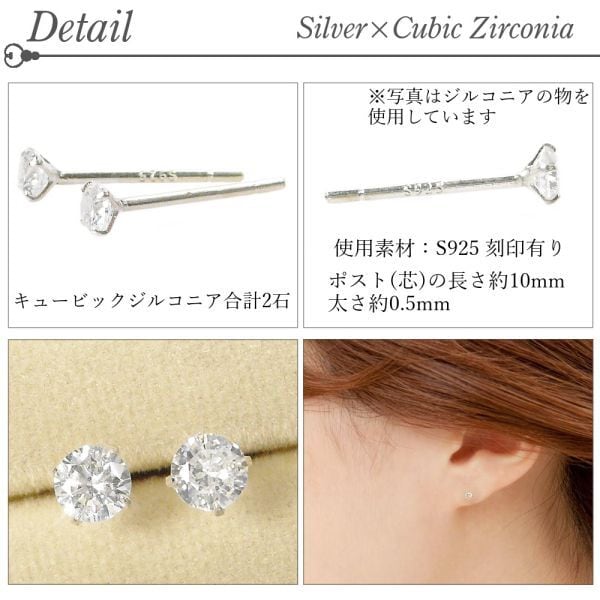 ピアス シルバー sv925 キュービックジルコニア 4月誕生石 cz