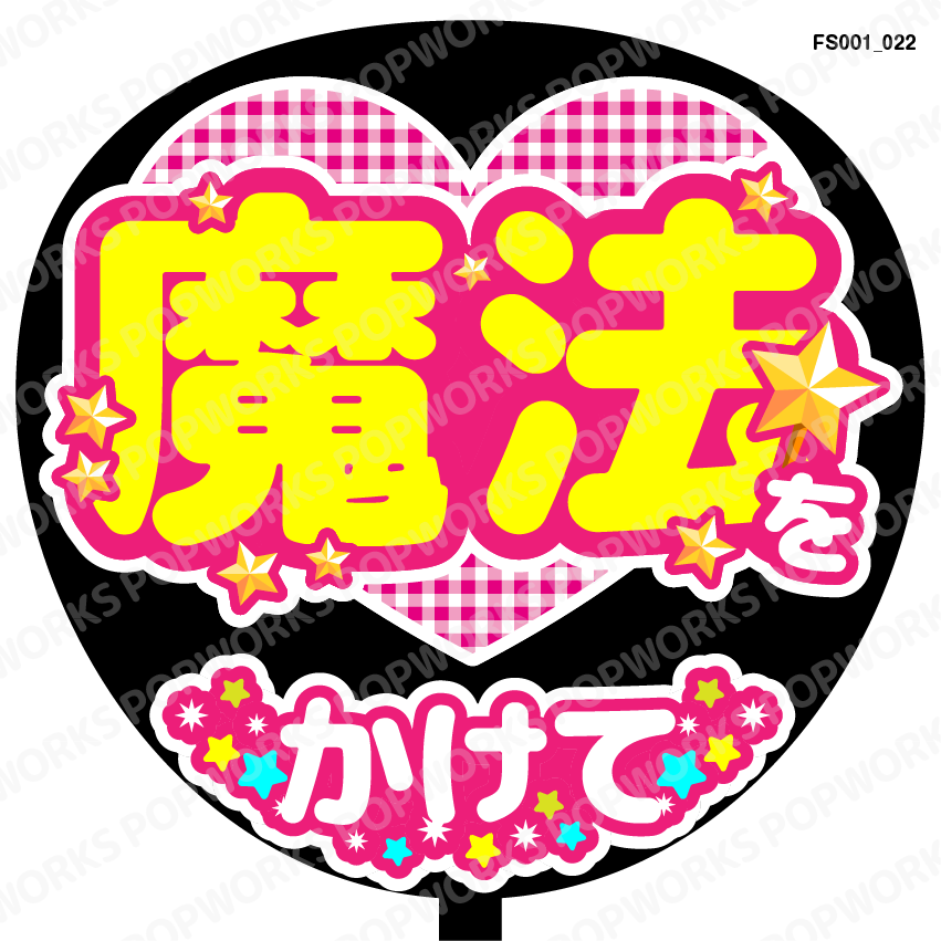 【超入手困難】【カッコいい‼︎】【うちわ‼︎】 BABYL LEDEND-S 超入手困難】【カッコいい‼︎】【うちわ‼︎】 BABYL LEDEND-S 魔法を