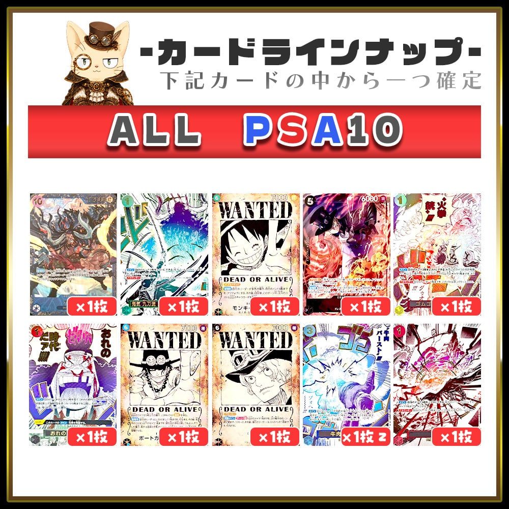7/15☆PSA10確定☆】CHAPACITY10周年記念オリパ【ワンピースカード