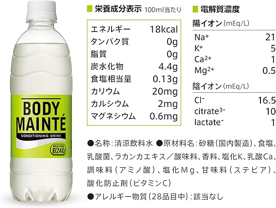 その他 BODYMAINTE 大塚製薬 ボディメンテ ドリンク(500ml×24(ケース)) a | グッド