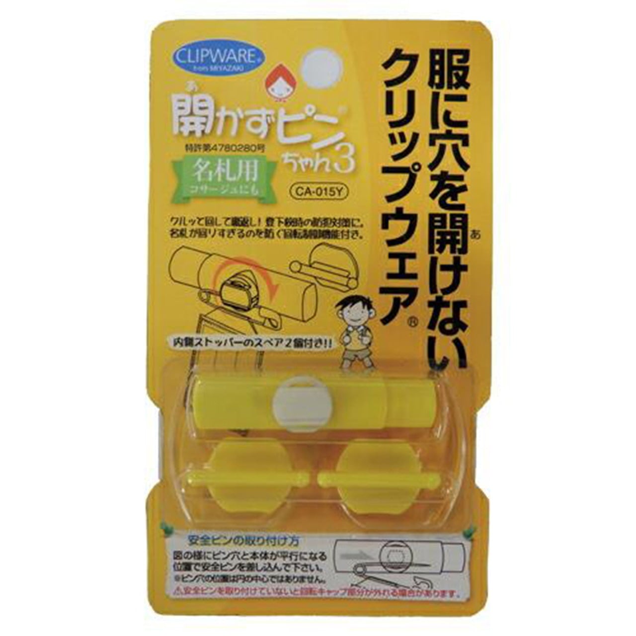 開かずピンちゃん3 イエロー(6801474) | T-VOOS 