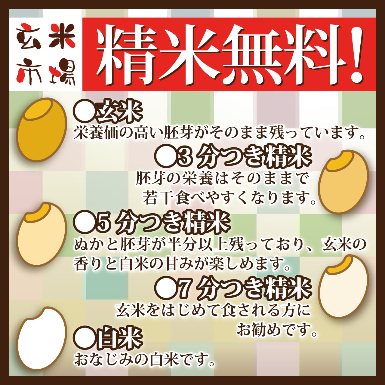 在庫数　38本！　令和7年産❣　新潟県産 新之助　玄米 30kg 令和7年産 新潟県産新之助 玄米30kg | 玄米市場.com
