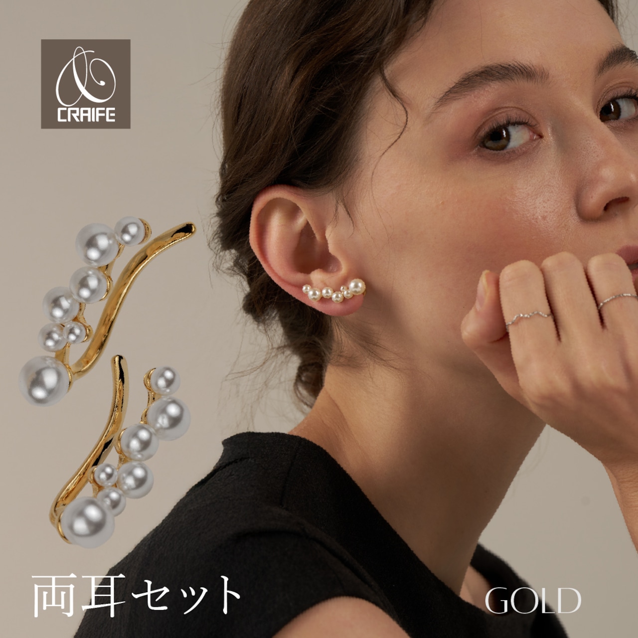 【Set】Ear cuff -Gold-