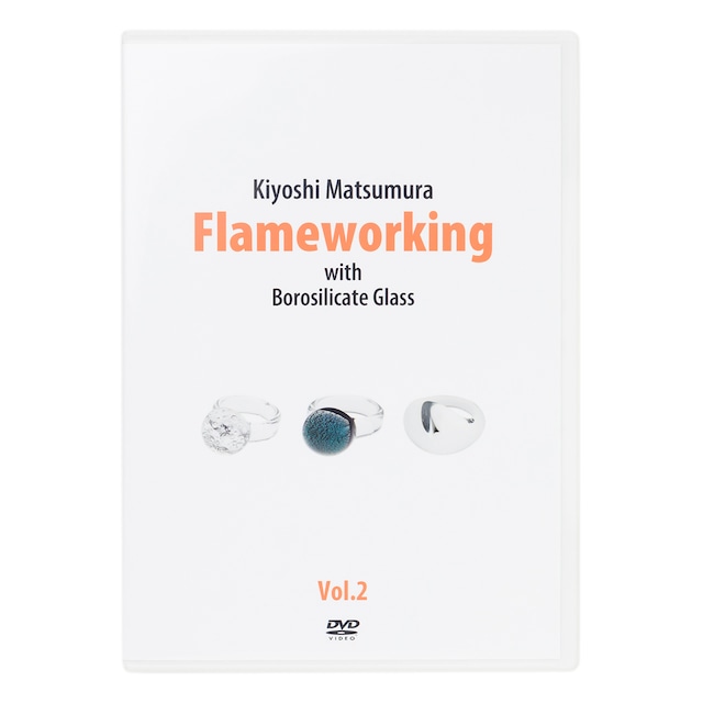 松村潔 Flameworking Vol.2 DVD