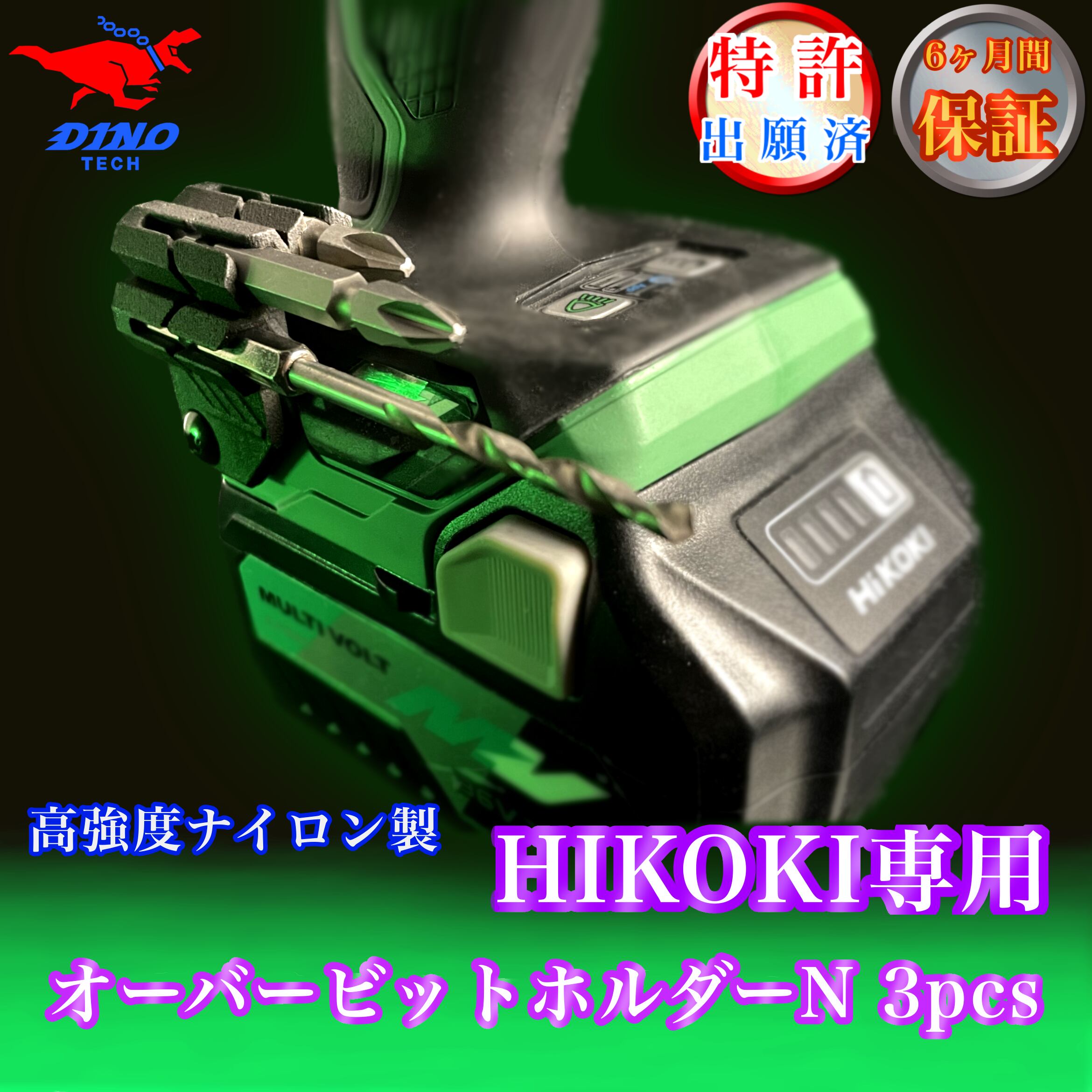 ヒーロー電機株式会社 HERO HB14-DX KIT ヒーロー電機株式会社 HERO HB14-DX KIT