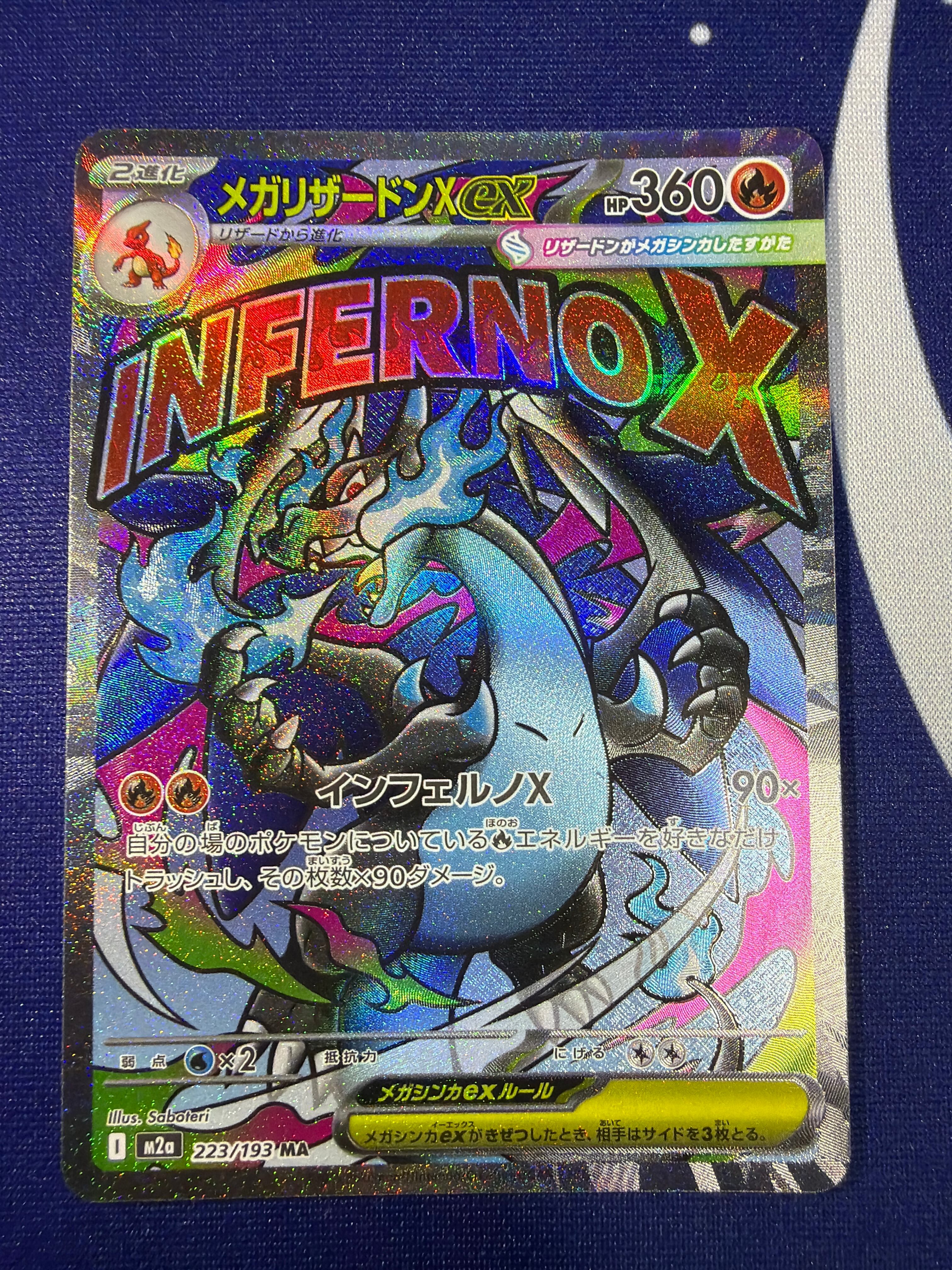 Aランク】メガゲンガーex 230/193 M2a MA MEGAドリームex ポケモン